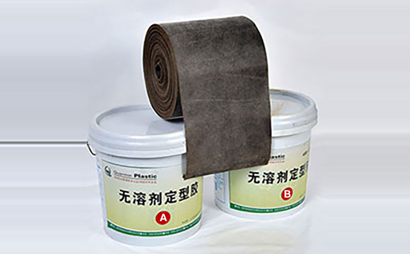 環(huán)氧煤冷纏帶+定型膠